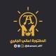 الدكتورة أماني الجابري