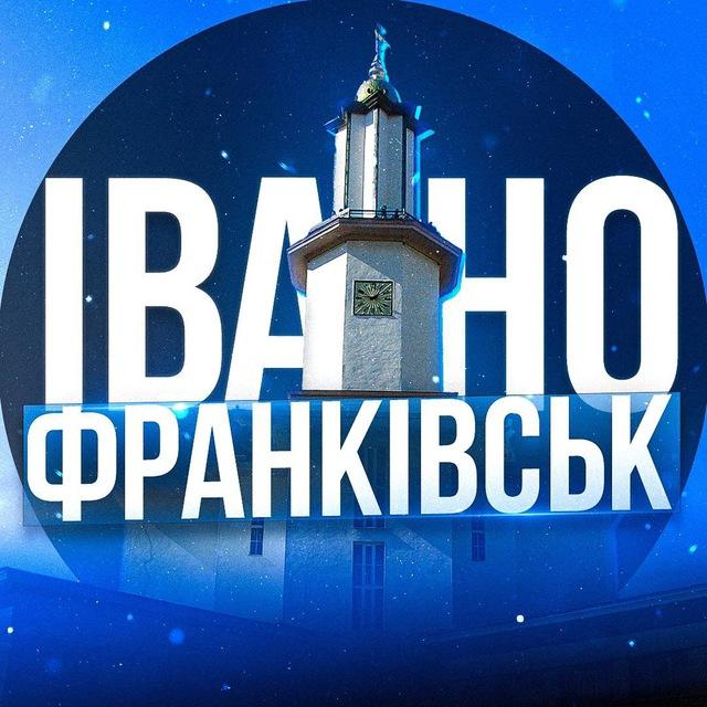 РЕАЛЬНИЙ ФРАНКІВСЬК🚨