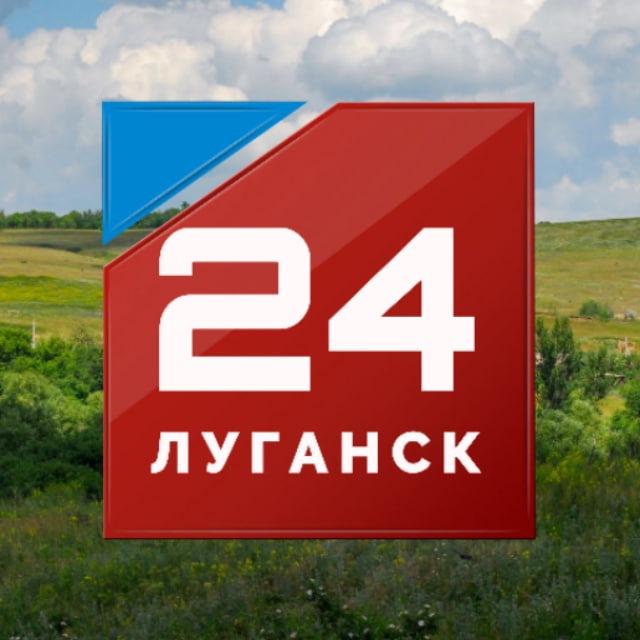 Луганск 24