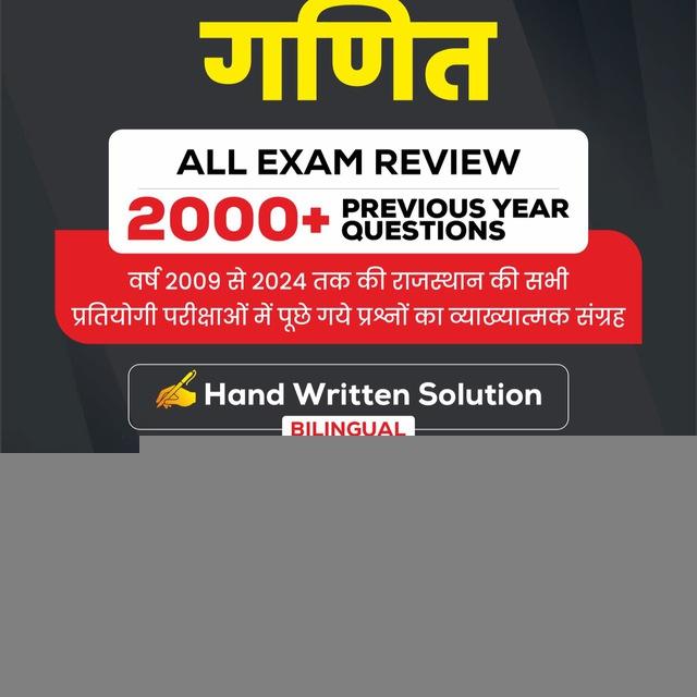 Maths with Bhati sir