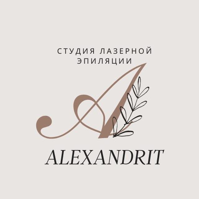 Студия ЛЭ Александрит
