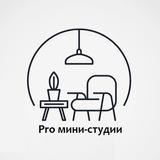 Про мини-студии