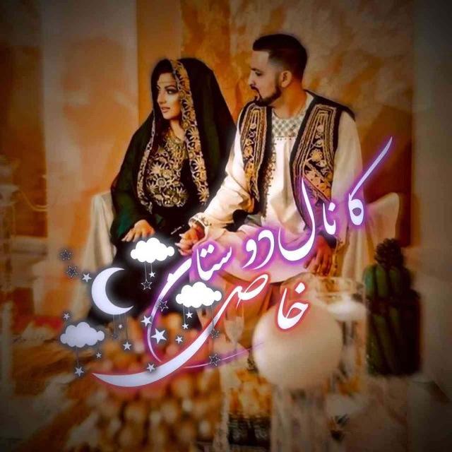 💞~کانال گروپ چت خاص~💞