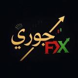 جوري FOREX