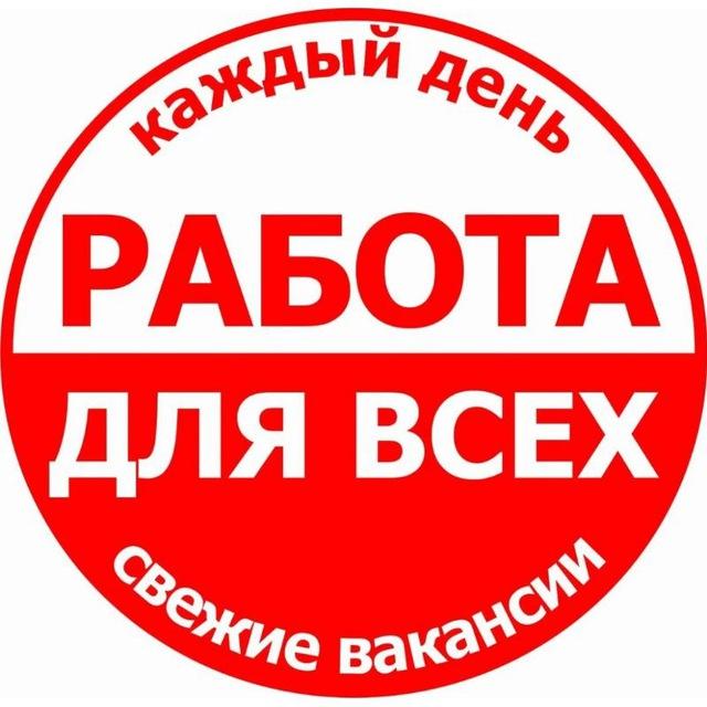 РАБОТА МАРИУПОЛЬ РАБОТА ДНР, ЛНР. ВАКАНСИИ.УСЛУГИ. Биржа труда