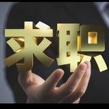 全网求职甩人频道