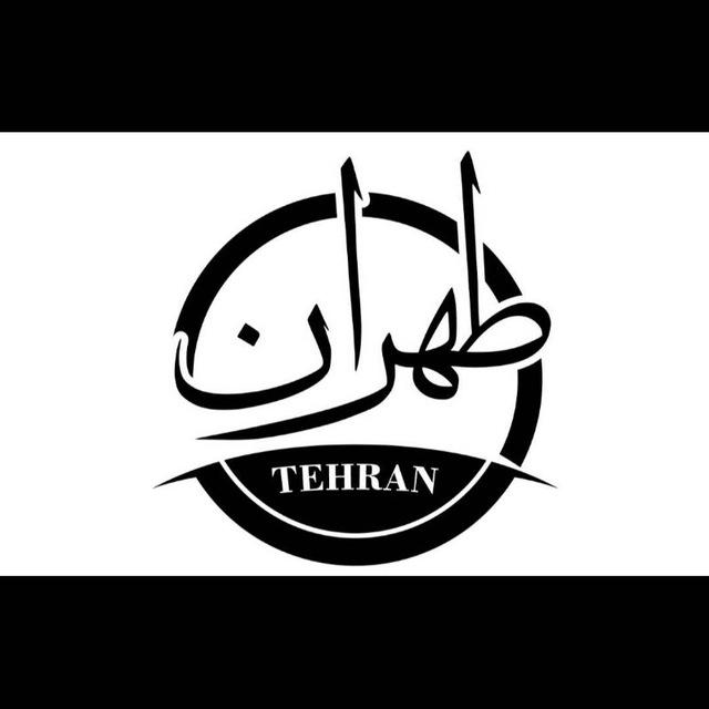 کیف طهران