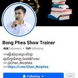 BongPheaShow️Trainer