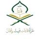 قناة مقرأة قانتات العامة