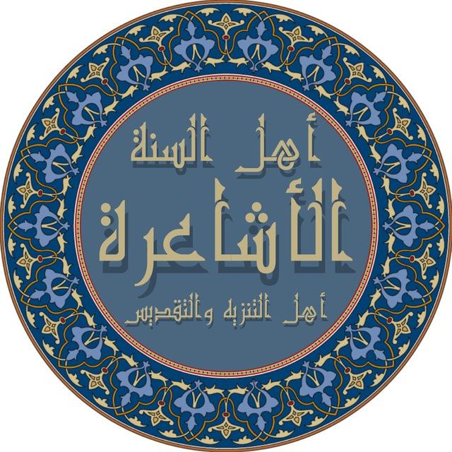 السواد الأعظم