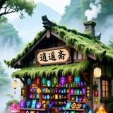 逍遥斋