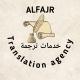 Al-Fajr