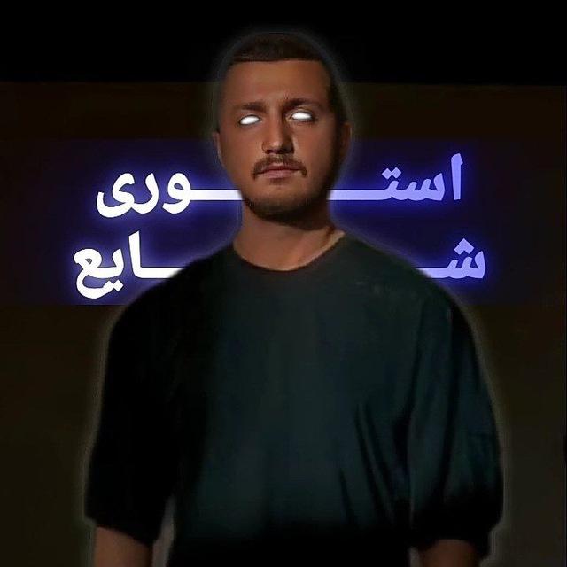 'ˢᵗᵒʳʸˢʰᵃʸᵉᵃ'