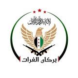 بركان الفرات