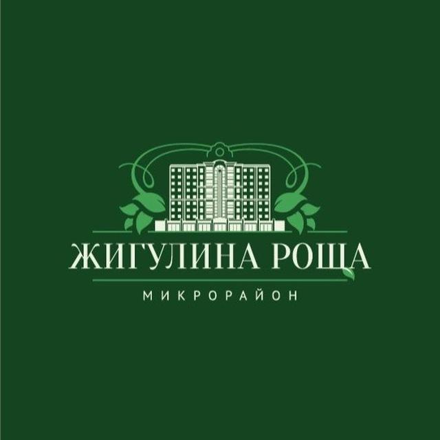 Жигулина Роща