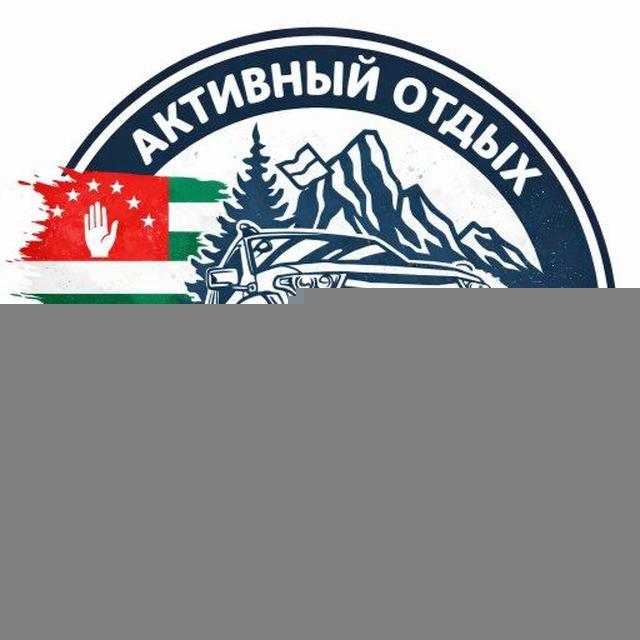 Активный отдых в Абхазии