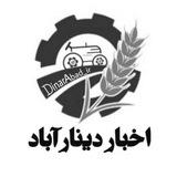 اخبار دینارآباد