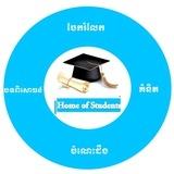 Home of students ជុំរំុនិស្សិត
