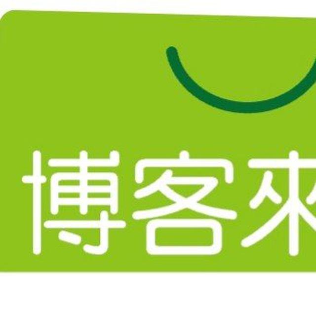 港臺電子書