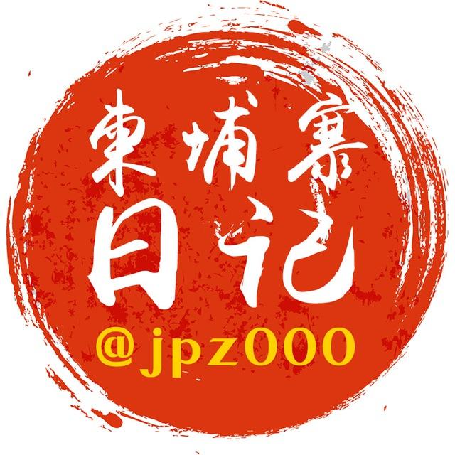 东南亚柬埔寨-缅北曝光