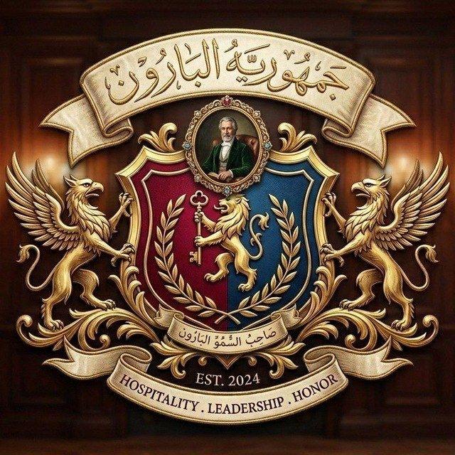 جمهوريه البارون