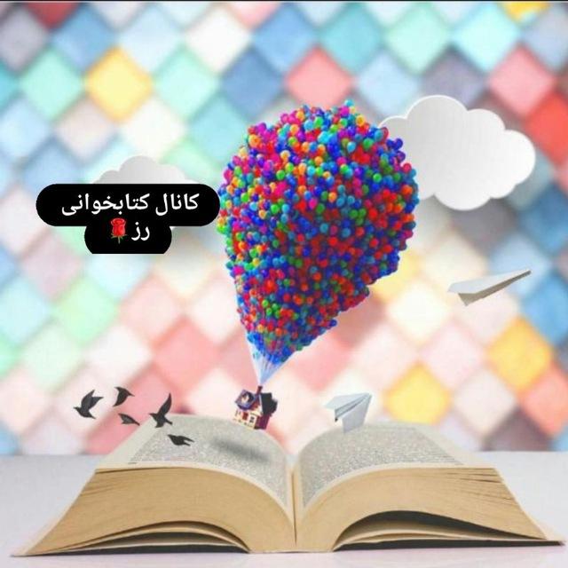 رمانکده _رز🌹