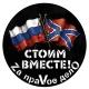 🇷🇺⚡️Сводки ополчения Новороссии Z.O.V. (ДНР, ЛНР, Украина, Война)