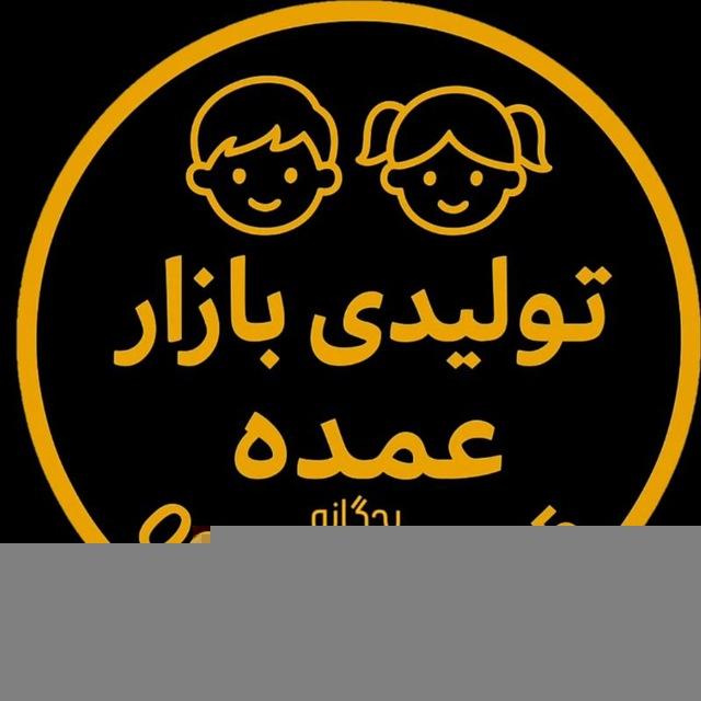 تولیدی (بازار1) 💯 حتی نیم جین