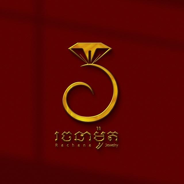រចនាគ្រឿងអលង្កា