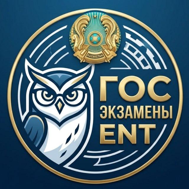 ГОС Экзамены 9-11 классы 2026