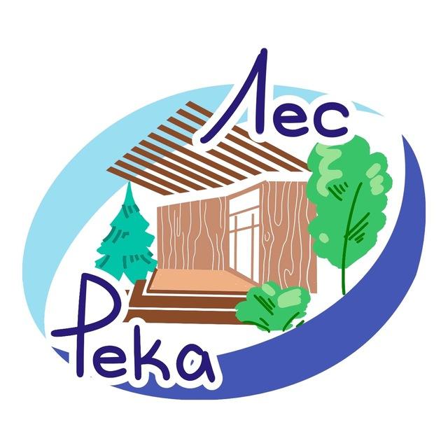 База отдыха Лес Река 🏡