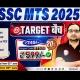 Ssc Mts Target Batch
