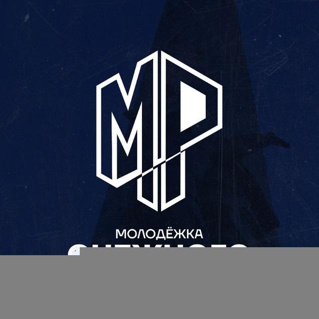 Молодёжка Снежного