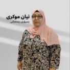 چەناڵی فەرمی مامۆستا نیان ی زیندەزانی