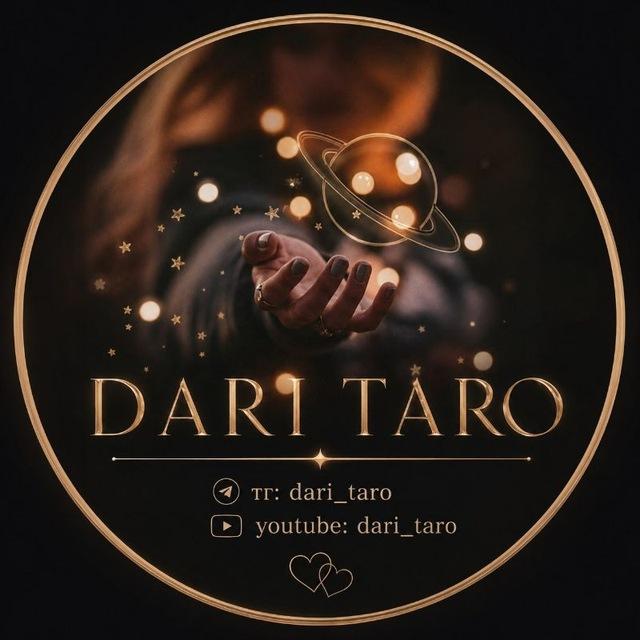 Дары Таро♥️ @Elena1686