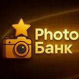 PhotoБанк - бесплатные звезды