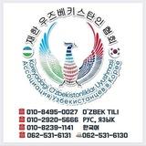 Koreyadagi🇰🇷🤝🏻🇺🇿O‘zbekistonliklar