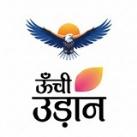 ऊंची उड़ान 𝙱𝚂𝚂𝙲/दरोगा/𝙱𝙿𝚂𝙲 निश्चित सफलता™