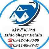 ኢትዮ ሸገር ደላላ Ethio Sheger Delala