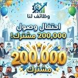 🎖🏵Jobs4us|وظائف لنا🏵🎖