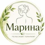 Массаж в Калуге | Марина 🌿