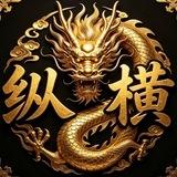 通知结算频道