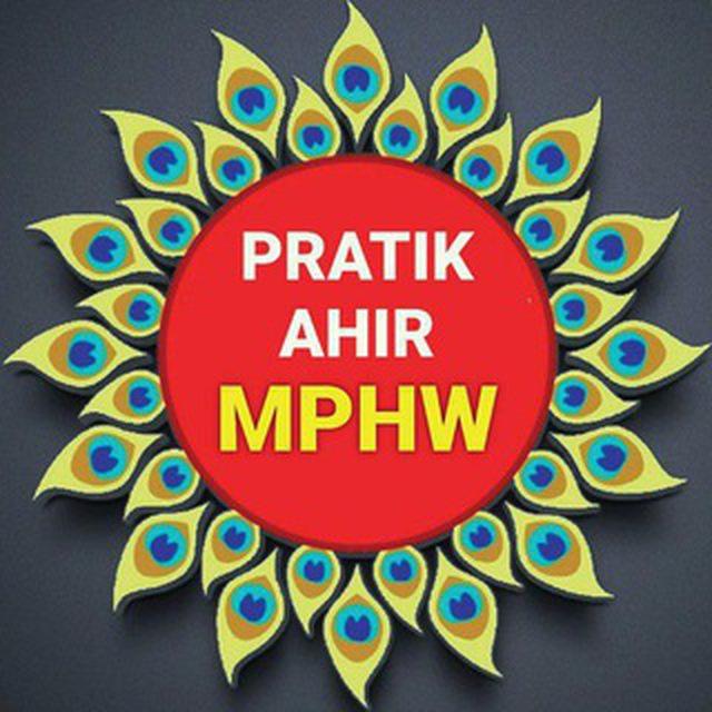 PRATIK AHIR MPHW-FHW મુખ્ય સેવિકા