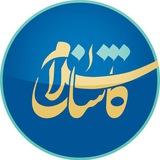 کاشان سلام