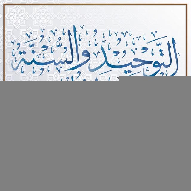 قَوَافِلُ التَّوْحِيدِ وَالسُّنَّةِ [الزُّهْدُ وَالرَّقَائِقُ]