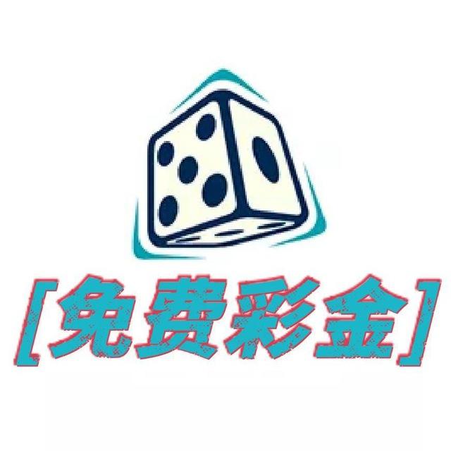 白嫖彩金｜首存优惠｜博彩交流