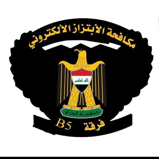محارب ابتزاز الالكتروني
