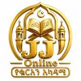 ጄጄ Online የቁርአን አካዳሚ