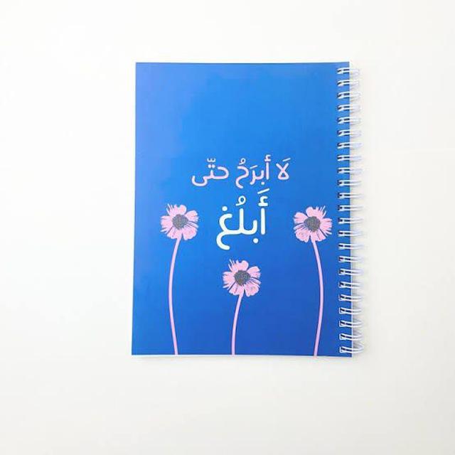 لا ابرح حتي ابلغ