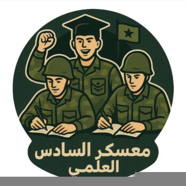 معسكر السادس/سادسيون